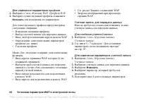 Страница 68