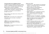 Страница 70