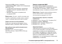 Страница 71