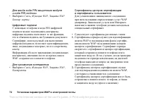 Страница 72