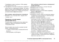 Страница 73