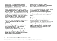 Страница 74