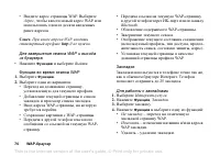 Страница 76