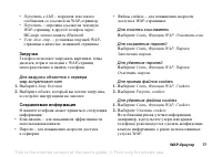Страница 77