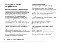 Страница 78