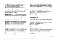 Страница 79