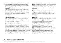 Страница 80