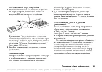 Страница 81