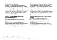 Страница 82