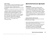 Страница 83