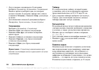 Страница 84