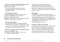 Страница 86
