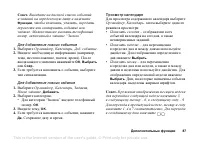 Страница 87