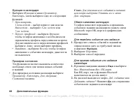 Страница 88