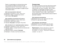 Страница 90