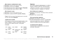 Страница 91