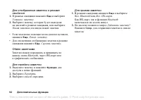 Страница 92