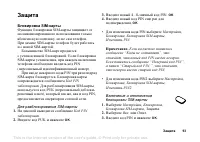 Страница 93