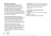 Страница 94