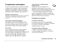 Страница 95