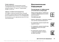 Страница 97