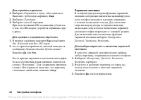 Страница 20