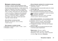 Страница 21