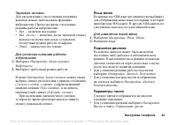 Страница 23