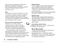 Страница 24