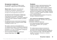 Страница 25