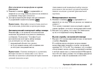 Страница 27