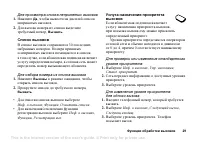 Страница 29