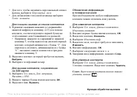 Страница 31