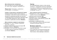 Страница 32