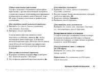 Страница 33