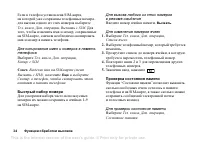 Страница 34
