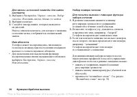Страница 36