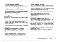Страница 37