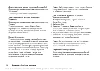 Страница 38