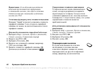 Страница 42