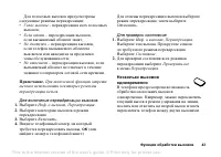 Страница 43