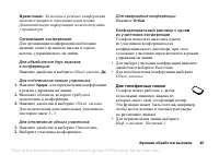 Страница 45