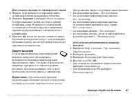 Страница 47