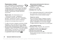 Страница 48