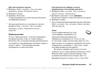Страница 49