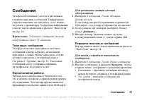 Страница 51