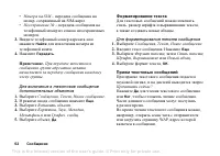 Страница 52