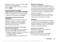Страница 53