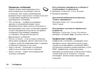 Страница 54