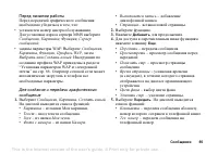 Страница 55